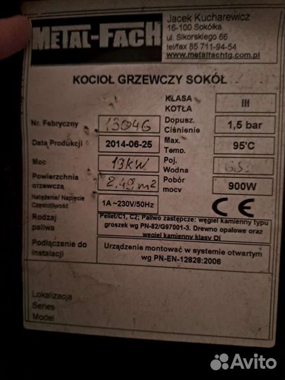 Твердотопливный котел