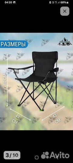 Кресло складное туристическое