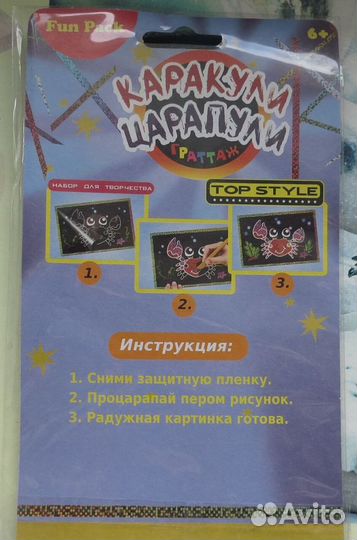 Набор для творчества Лошадка