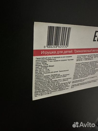 Трехколесный велосипед-коляска QPlay Nova