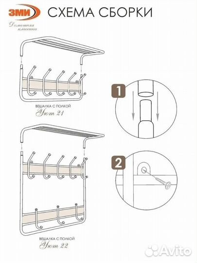 Вешалка настенная в прихожую новая