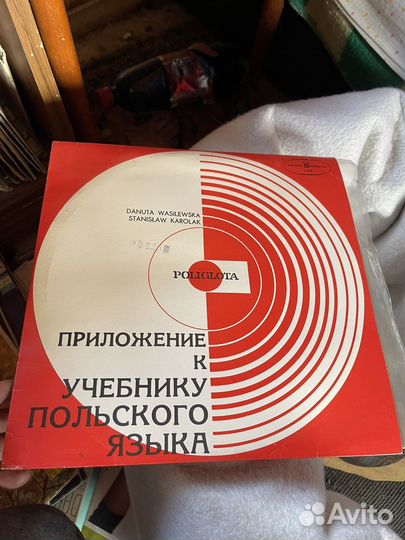 Виниловые пластинки