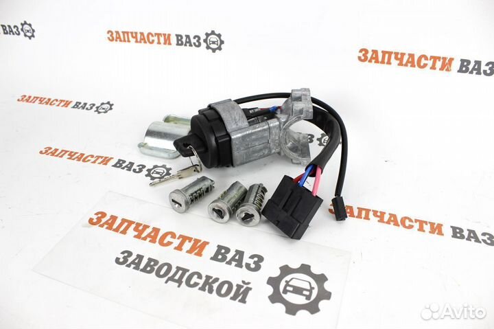 Замок зажигания Калина Гранта с личинками Новый