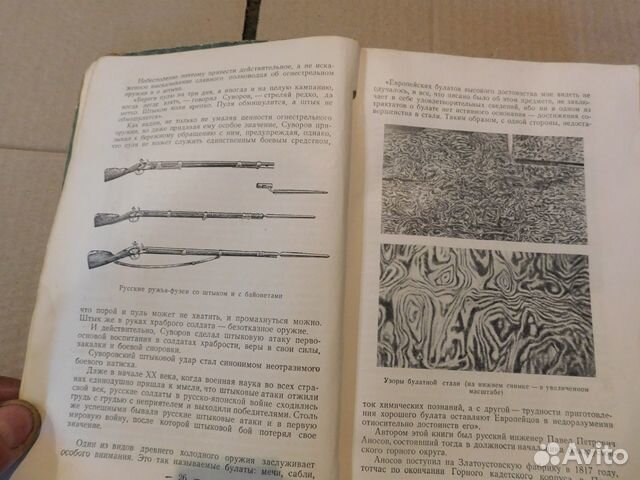 Старинная книга 