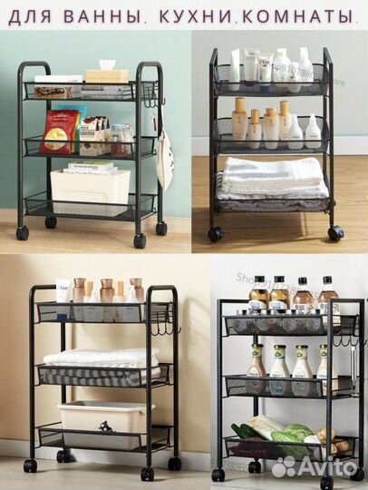 Этажерка металлическая на колесиках. Новая