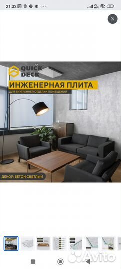 Лдсп Квик Дек/Quick Deck инженерная плита