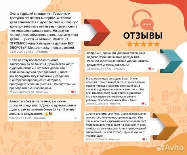 Репетитор по английскому языку для детей онлайн