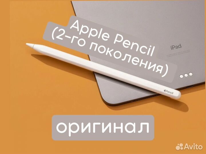 Стилус apple pencil 2