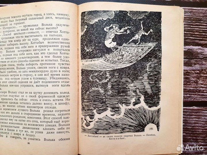 Лагин. Старик Хоттабыч 1961 г