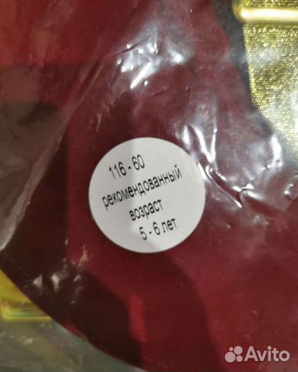 Новогодний костюм