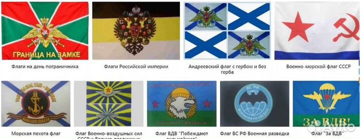 Флаги оптом большой склад все флаги