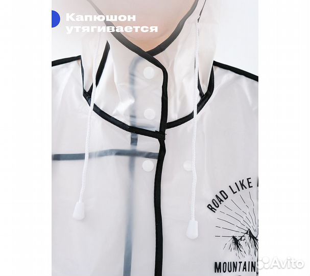 Дождевик RoadLike Street XL, прозрачный