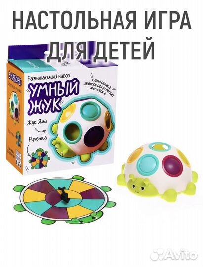 Развивающий набор