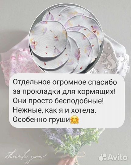 Многоразовые вкладыши для груди
