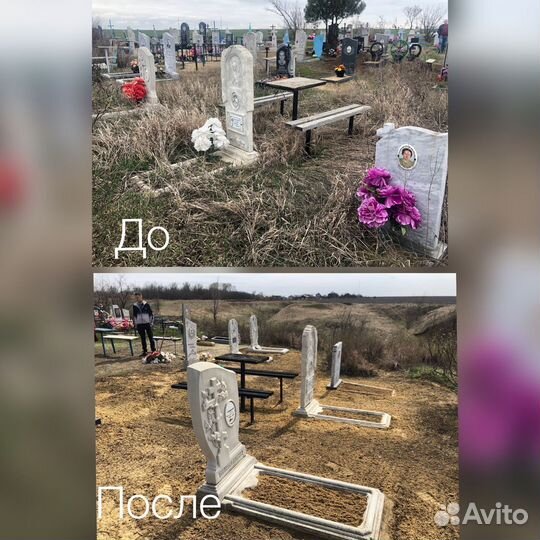 Уборка могил