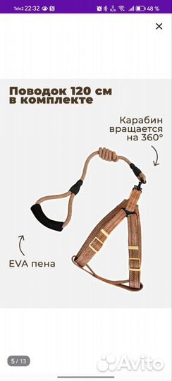 Шлейка для кошек и собак