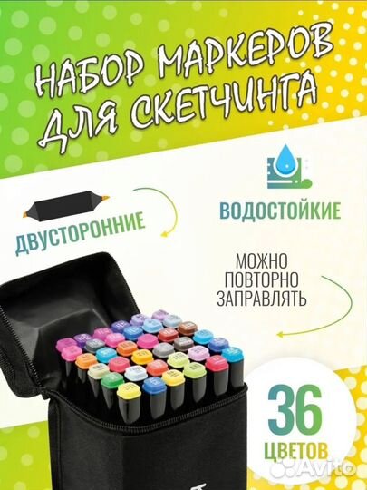 Фломастеры для скетчинга
