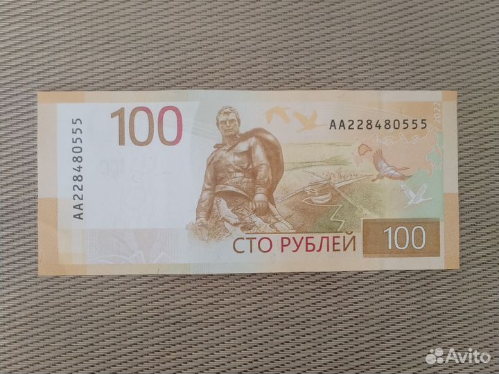 Монеты и банкноты
