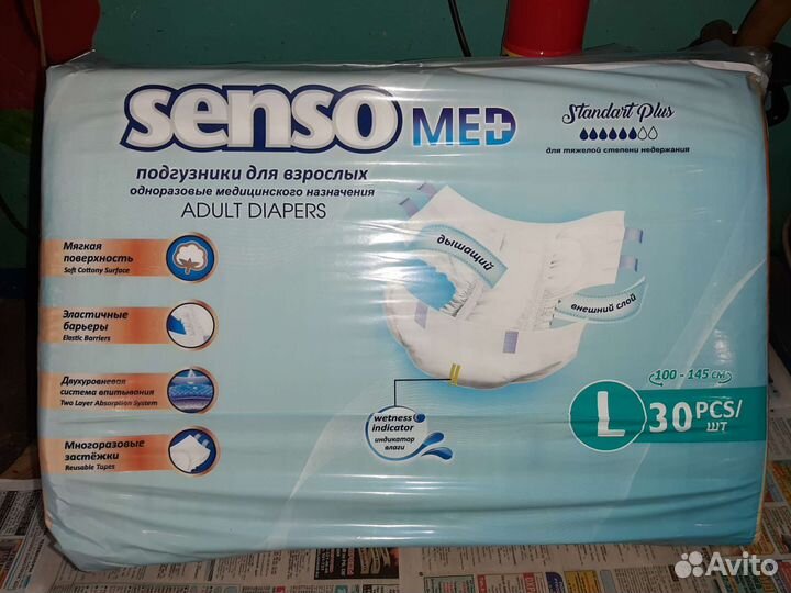 Памперсы для взрослых 3 размер