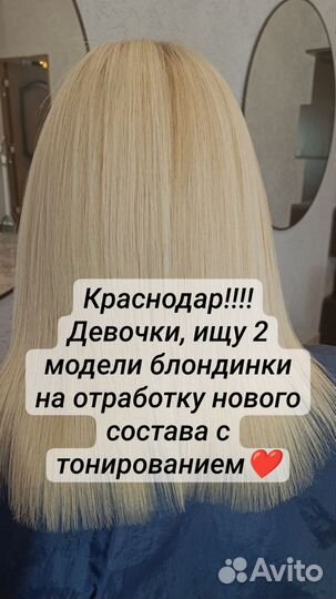 Модели на кератин 14 и 15 ноября