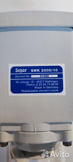 Топливный сепаратор Separ-2000/10