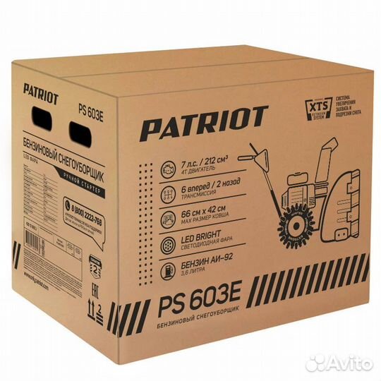 Patriot PS 603LED Снегоуборщик бензиновый 7лс