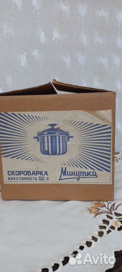 Скороварка минутка новая