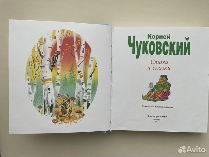 Книги с детскими стихами