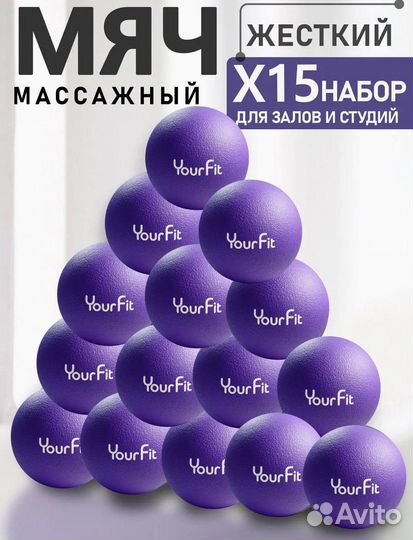 Массажные мячи 15 шт. Разнообразие цветов