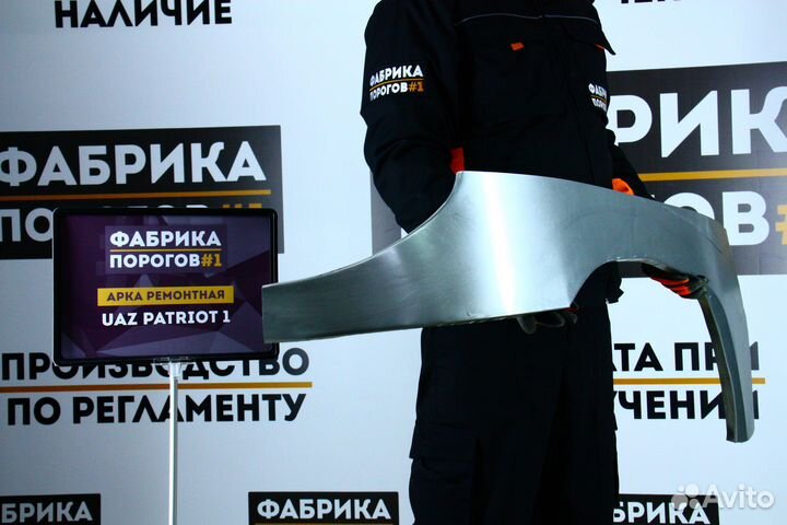 Арка УАЗ Патриот передняя