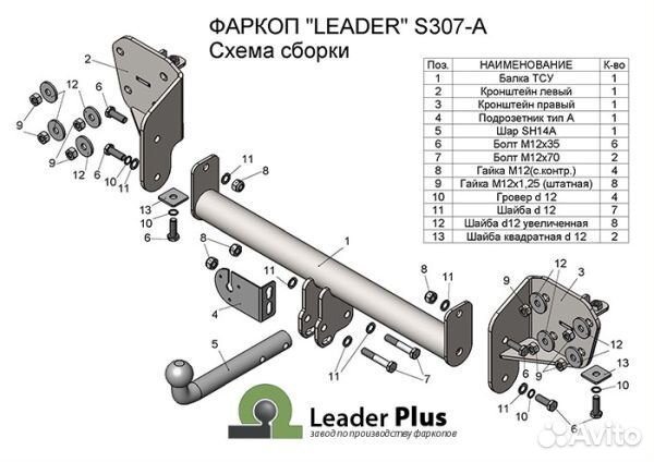 Фаркоп Субару (Subaru) Outback (вм) 2009-2014