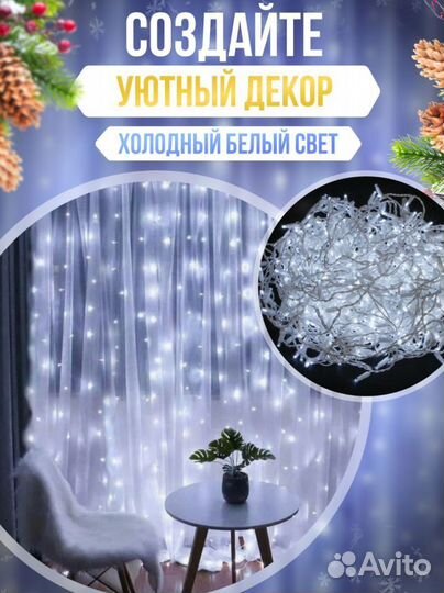 Гирлянда новая