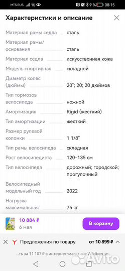 Велосипед stels pilot 310 колесо 20