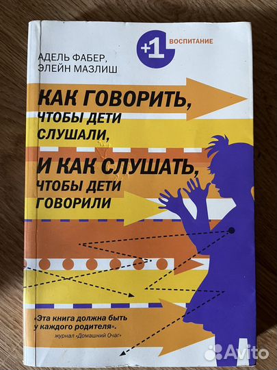 Книги по воспитанию и развитию детей