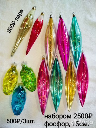 Ёлочные игрушки СССР