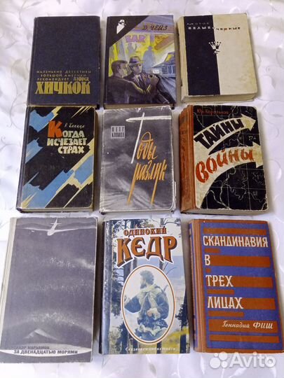 Книги советского периода