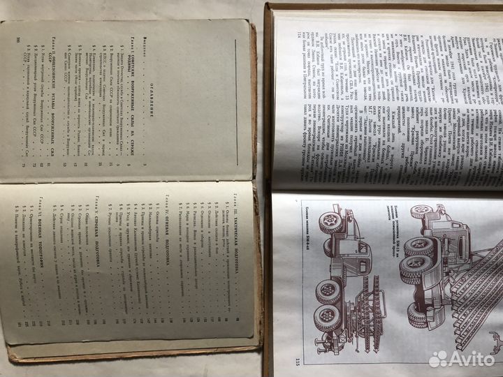 Книги для военной подготовки