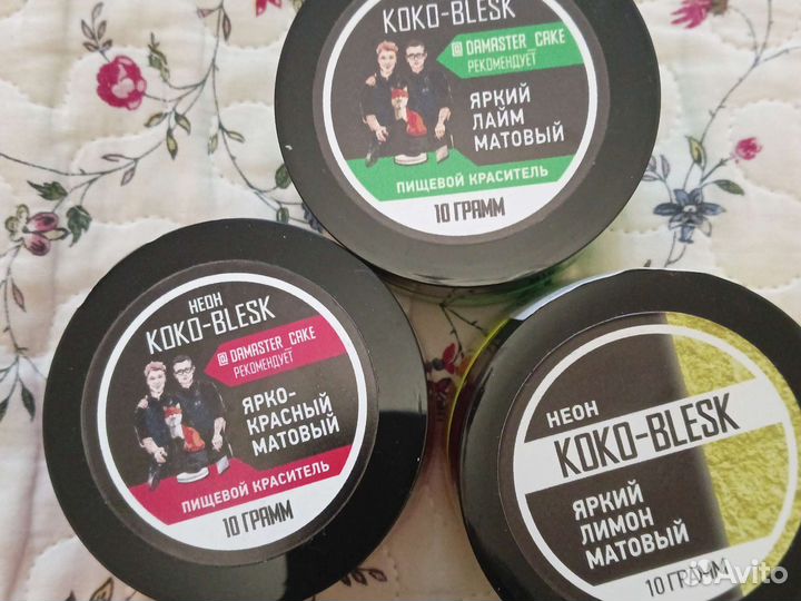 Красители пищевые неоновые