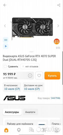 Новая, Запечатанная Видеокарта asus RTX 4070 super