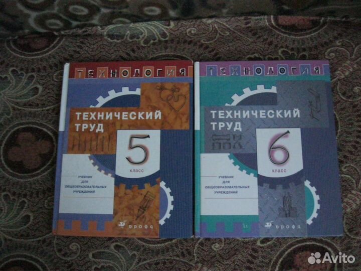 Технология(технический труд) 5-6 класс