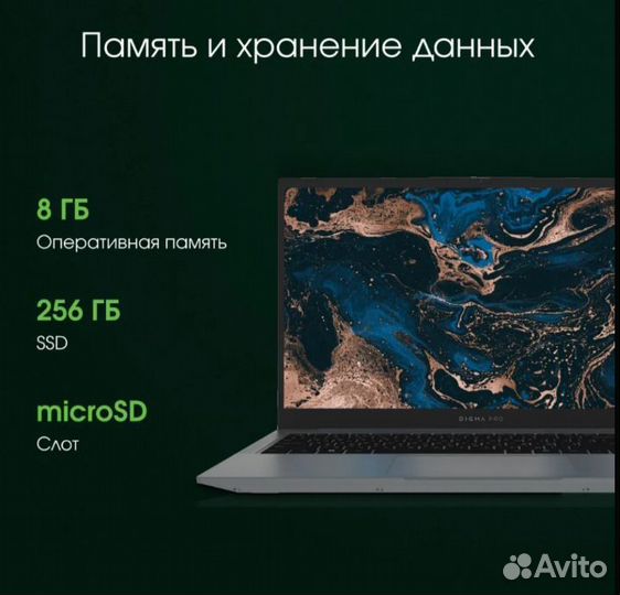 Digma Pro Parvus Ноутбук 15.6