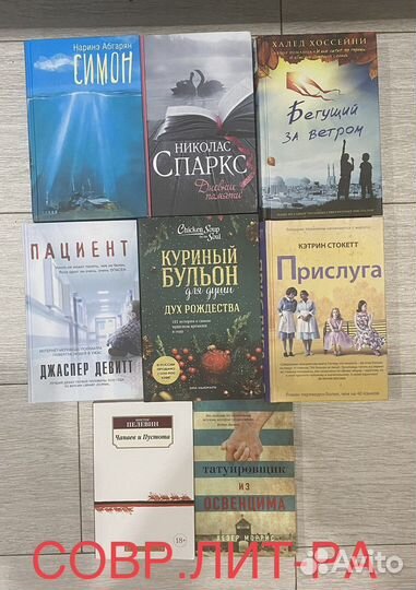 Книги из домашней библиотеки (совр.лит)