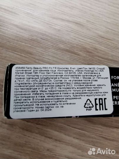 Консилер Fenty Beauty