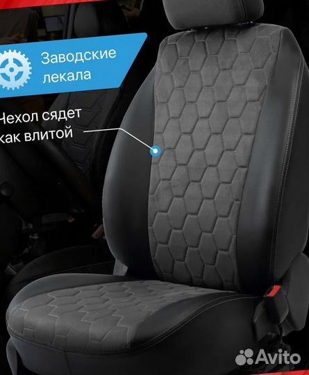 Авточехлы из экокожи Лада Веста