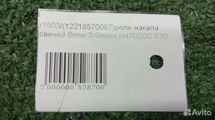 Реле накала свечей Bmw X3