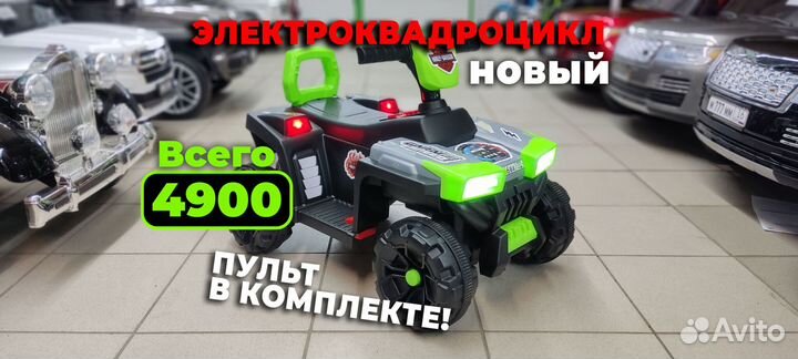 Квадроцикл с пультом управления