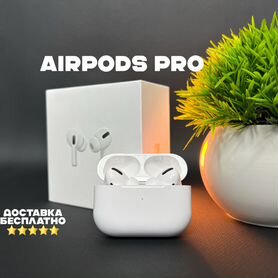 AirPods Pro+ Premium (чехол в подарок)