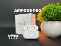 AirPods Pro+ Premium (чехол в подарок)