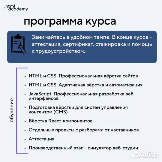 Профессия фронтенд-разработчик