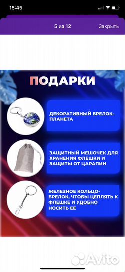 Флешка для iPhone универсальная новая